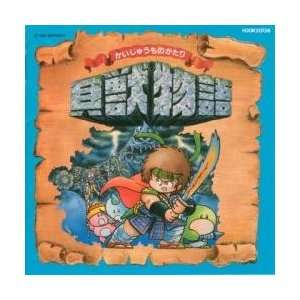  Kaijuu Monogatari Nes Famicom 1988 Game Soundtrack CD 