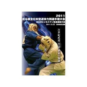  2011 Hokuto Ki World Kudo Championships DVD Sports 