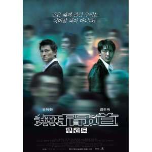  Infernal Affairs Poster Movie Korean 27x40