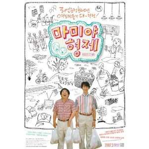  The Mamiya Brothers Poster Movie Korean (11 x 17 Inches 