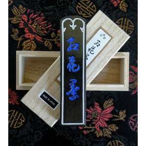  Kuretake Sumi Ink Stick  Professional Grade in Wood Box 