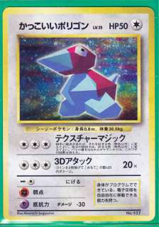 Pokemon Card Japanese CD Promo Porygon No.137 Mint/NM  