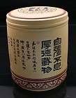 Zhi Sha*Yixing Zisha (Purple Clay) Tea Canister_Caddy Z192 900ml 