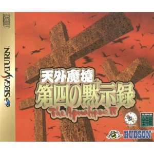   Eden The 4th Apocalypse (Japanese Import Video Game) 