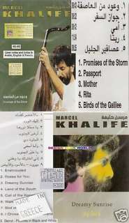 George Wassouf Allah Kareem, Min Hena wRayeh Arabic CD 5099968719623 