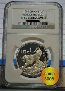 1986 China silver 15g lunar year of tiger NGC PF 69 UC  