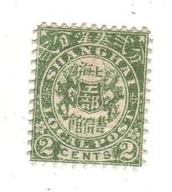 CHINA. SHANGHAI 1892. LOCAL POST 2 CENT. SHIELD WITH DRAGON SUPPORTERS 