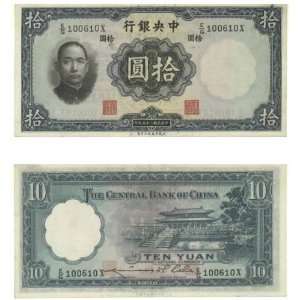 China Central Bank of China 1936 10 Yuan, Pick 216c 