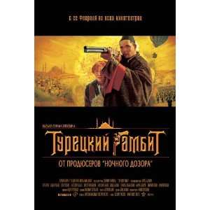  Turkish Gambit Poster Russian C 27x40 Yegor Beroyev Olga 