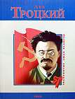Leon Trotsky 1879 1940 Lev D Bronshtein Russian Marxist  