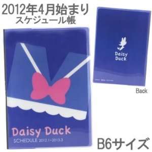  Disney 2012 Diary Book B6 Size (Daisy Sailor) Electronics
