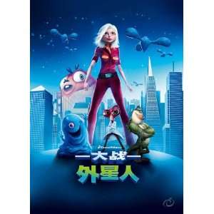 Monsters vs. Aliens Movie Poster (11 x 17 Inches   28cm x 44cm) (2009 