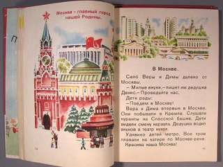 Book ABC Alphabet Russian Soviet Children Bukvar Learn Old Vintage 