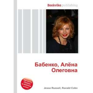  Babenko, Alyona Olegovna (in Russian language) Ronald 