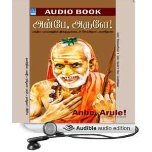  Anbe Arule (Audible Audio Edition) Bharaneedharan Books