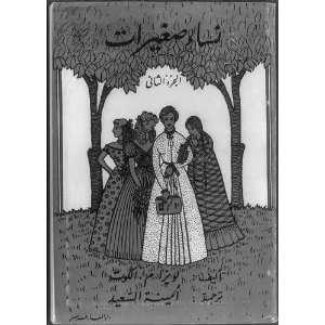   May Alcott,Little Women,in Arabic,showing 4 women,book