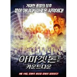  Countdown to Armageddon Poster Movie Korean 27 x 40 Inches 