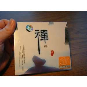  Zen Chinese 2 CD set songs MV0921 Zen Music
