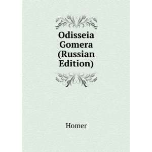   Russian Edition) (in Russian language) (9785876384539) Homer Books