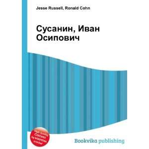   Ivan Osipovich (in Russian language) Ronald Cohn Jesse Russell Books