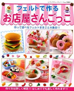 Lets Play Stores with Felt Items   Japanese Craft Book  