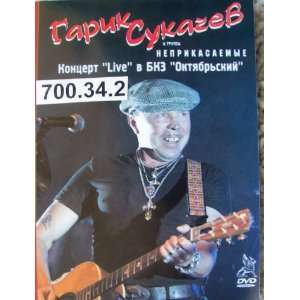   Concert Live * Neprikasaemye * Russian DVD PAL * 700.34.2 Everything