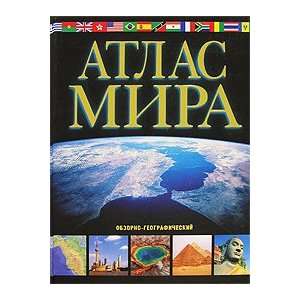  Atlas mira M. Iureva Books