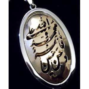 Islamic Oval Two Tone Pendant Necklace Allah Mohammad Ali 