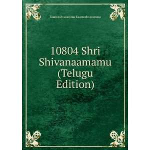   Shivanaamamu (Telugu Edition) Kaameshvaramma Kaameshvaramma Books