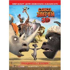 Animals United Poster Movie Russian B (11 x 17 Inches   28cm x 44cm )
