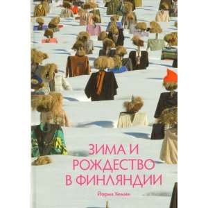    Zima i Rozhdestvo v Finliandii (in Russian) (9789526709956) Books