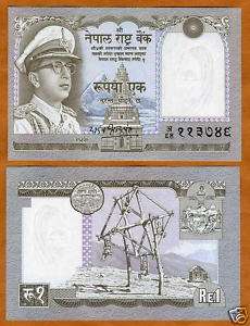 Nepal, 1 Rupee, ND (1972) P 16, UNC  King Mahendra  