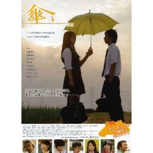  SR Saitama no rappa (2009) 27 x 40 Movie Poster Japanese 
