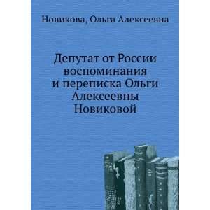 Deputat ot Rossii vospominaniya i perepiska Olgi Alekseevny Novikovoj 