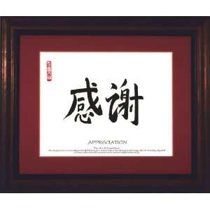  Appreciation Japanese Framed Deluxe Calligraphy Print 