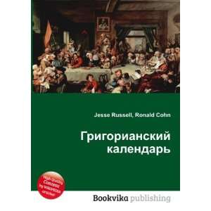  Grigorianskij kalendar (in Russian language) Ronald Cohn 