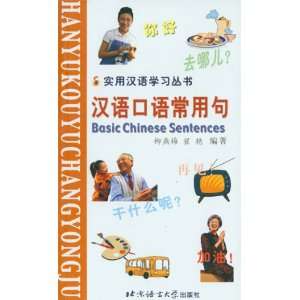  Basic Chinese Sentences Toys & Games