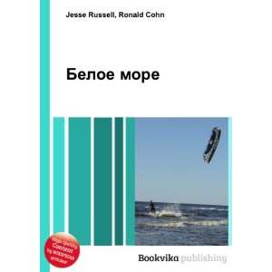  Beloe more (in Russian language) Ronald Cohn Jesse 