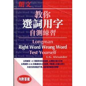  Right Word Wrong Word, Test Yourself (9789620018756) L.G 