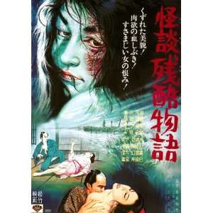 Cruel Ghost Legend Poster Movie Japanese (11 x 17 Inches   28cm x 44cm 
