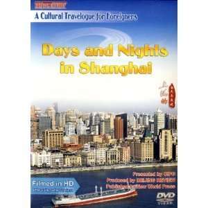  Days and Nights in Shanghai?DVD)(Language English 