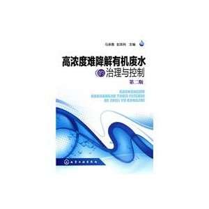  high concentration organic wastewater treatment and 