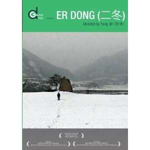  Er Dong (Institutional Use) Yang Jin Movies & TV