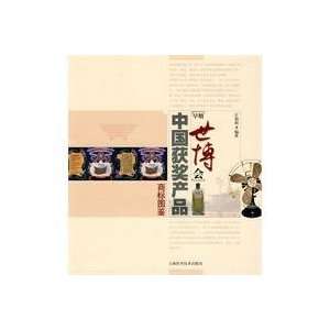   award winning product labeling (9787547802168) ZUO XU CHU Books