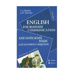  English for Business Communication Proc. manual for high schools 