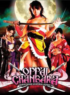 Oppai Chanbara Striptease Samurai Squad (DVD)  