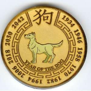  Gold Year of the Dog Coin 