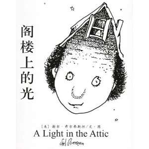 Light in the Attic 