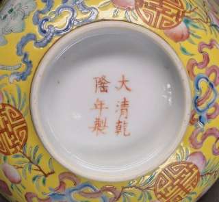   Chinese Famille Rose Bats And Peaches Bowl Qianlong mark  