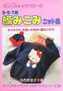  Characters Knit Collection /Japanese Crochet Knitting Book/b01  